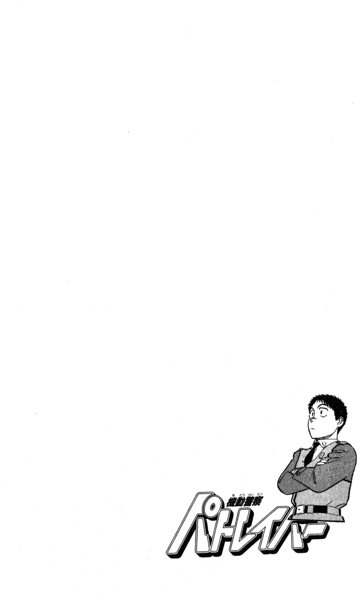 Kidou Keisatsu Patlabor - Vol.12 Chapter 13.04: The Father's Daughter