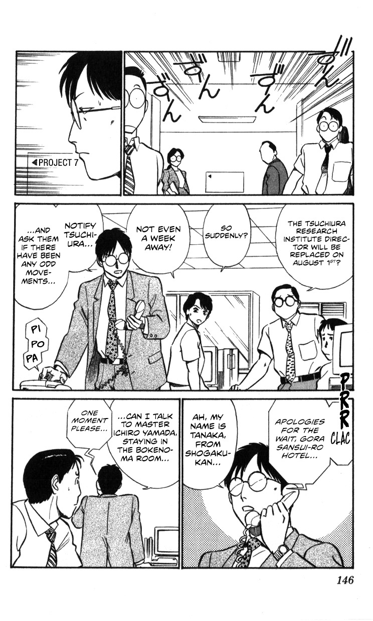 Kidou Keisatsu Patlabor - Vol.16 Chapter 17.02: Griffon