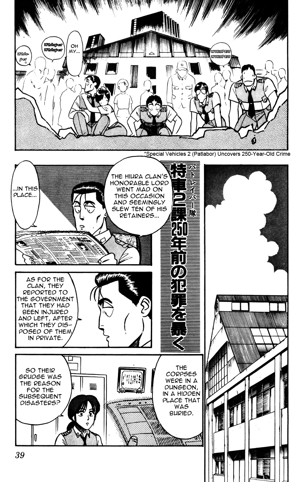 Kidou Keisatsu Patlabor - Vol.3 Chapter 4.002: Intermission: Part 2