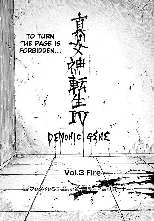 Shin Megami Tensei Iv - Demonic Gene - Chapter 3 : Fire