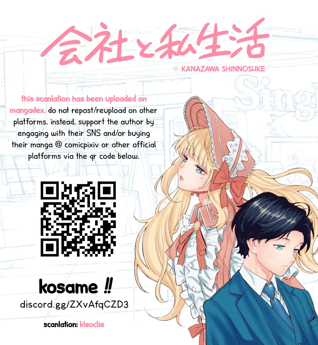 Company And Private Life - Chapter 103