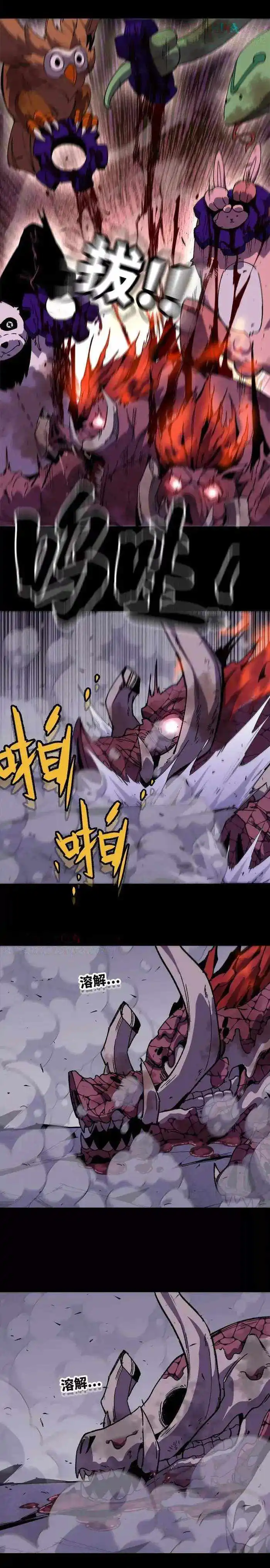 Hero X Demon Queen - Chapter 75