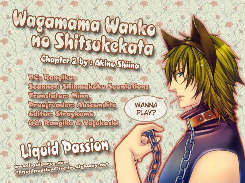 Wagamama Wanko No Shitsukekata - Vol.1 Chapter 2 : Ubub Green X Green