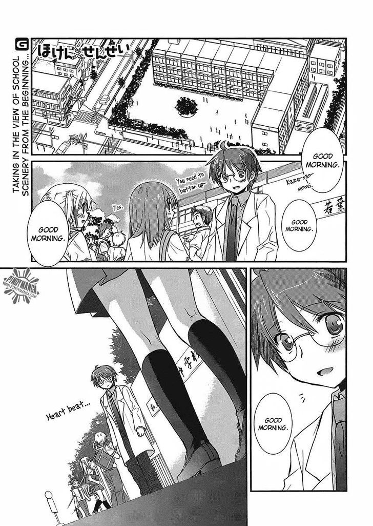 Hoken No Sensei - Chapter 7 : Partner Part 2