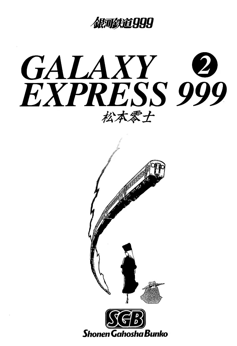 Ginga Tetsudou 999 - Chapter 13: Giant Cows In Space Pastures