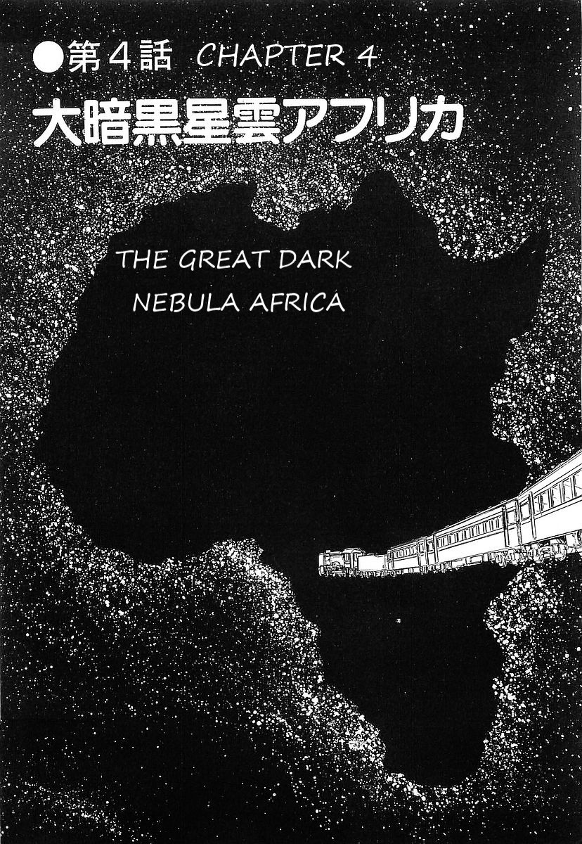 Ginga Tetsudou 999 - Chapter 65: The Great Dark Nebula Africa