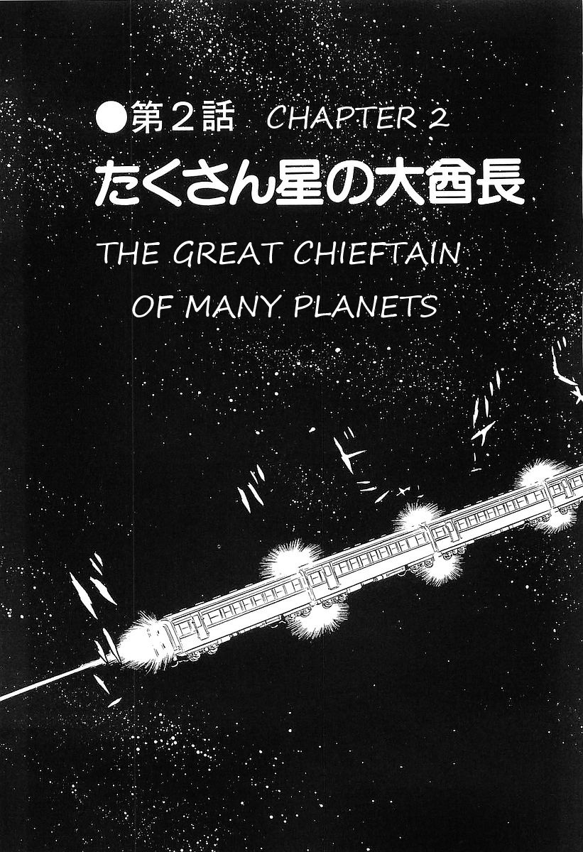 Ginga Tetsudou 999 - Vol.11 Chapter 81: The Great Chieftain Of Many Planets