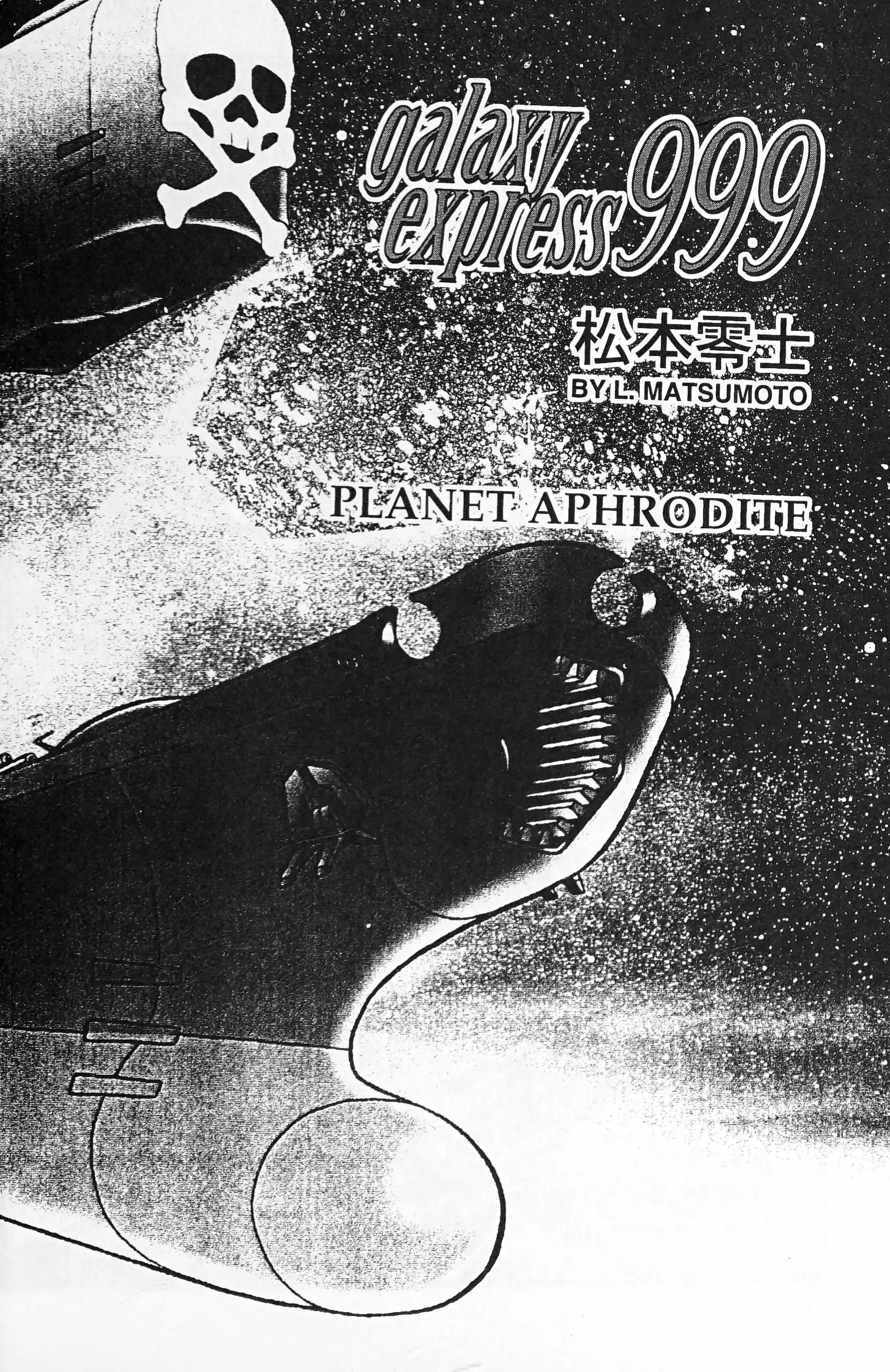 Ginga Tetsudou 999 - Chapter 118.1: Planet Aphrodite