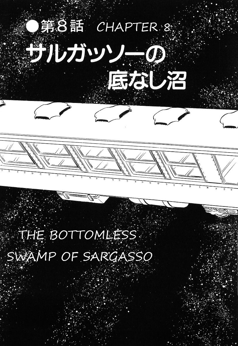 Ginga Tetsudou 999 - Vol.10 Chapter 79: The Bottomless Swamp Of Sargasso