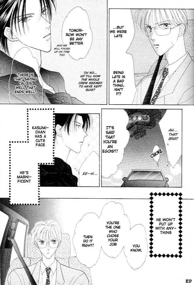 Cinderella Boy (Sugiura Shiho) - Vol.1 Chapter 2