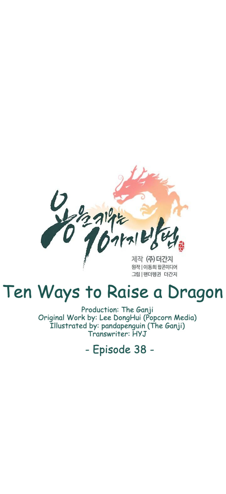 10 Ways To Raise A Dragon - Chapter 38: Loss Of Control