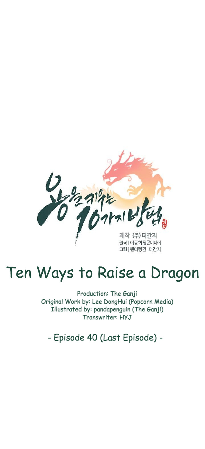 10 Ways To Raise A Dragon - Chapter 40: Last Episode