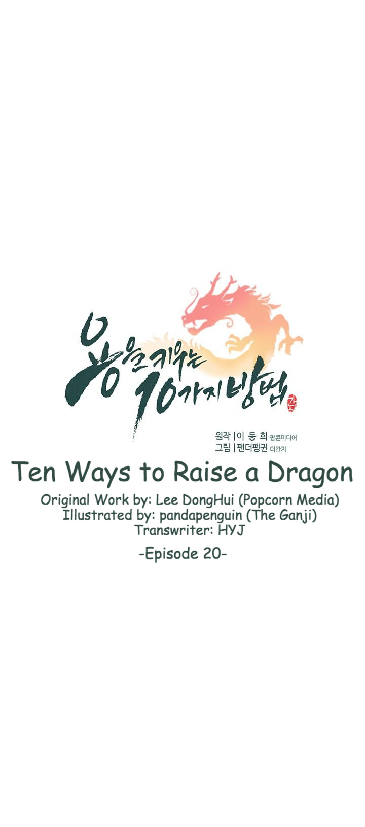 10 Ways To Raise A Dragon - Chapter 20: It's Heena