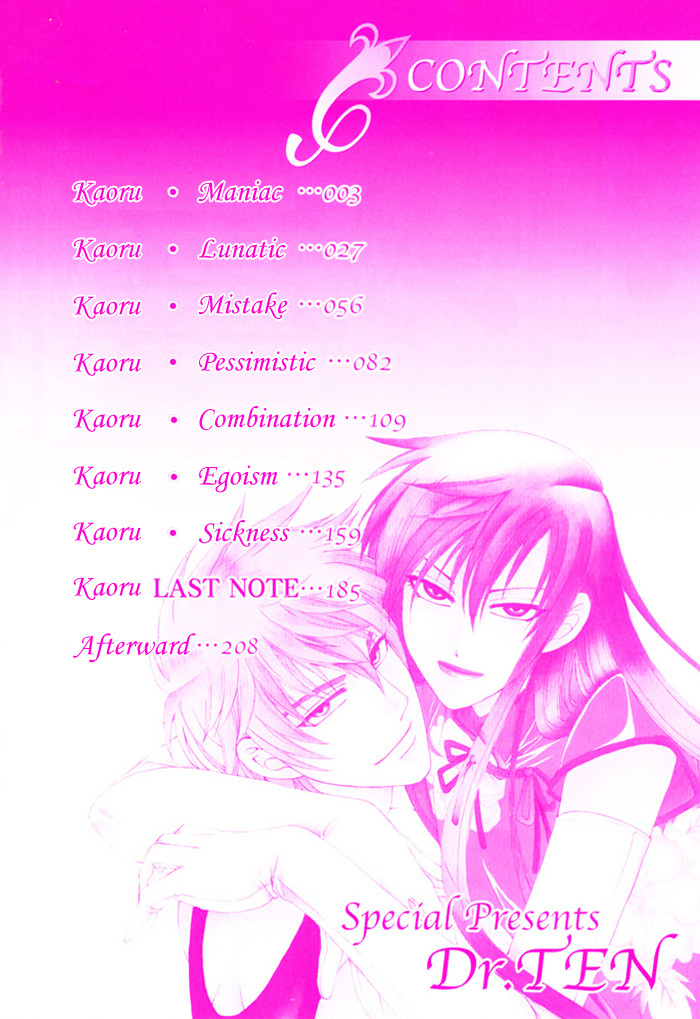 Kaoru Maniac - Vol.1 Chapter 4