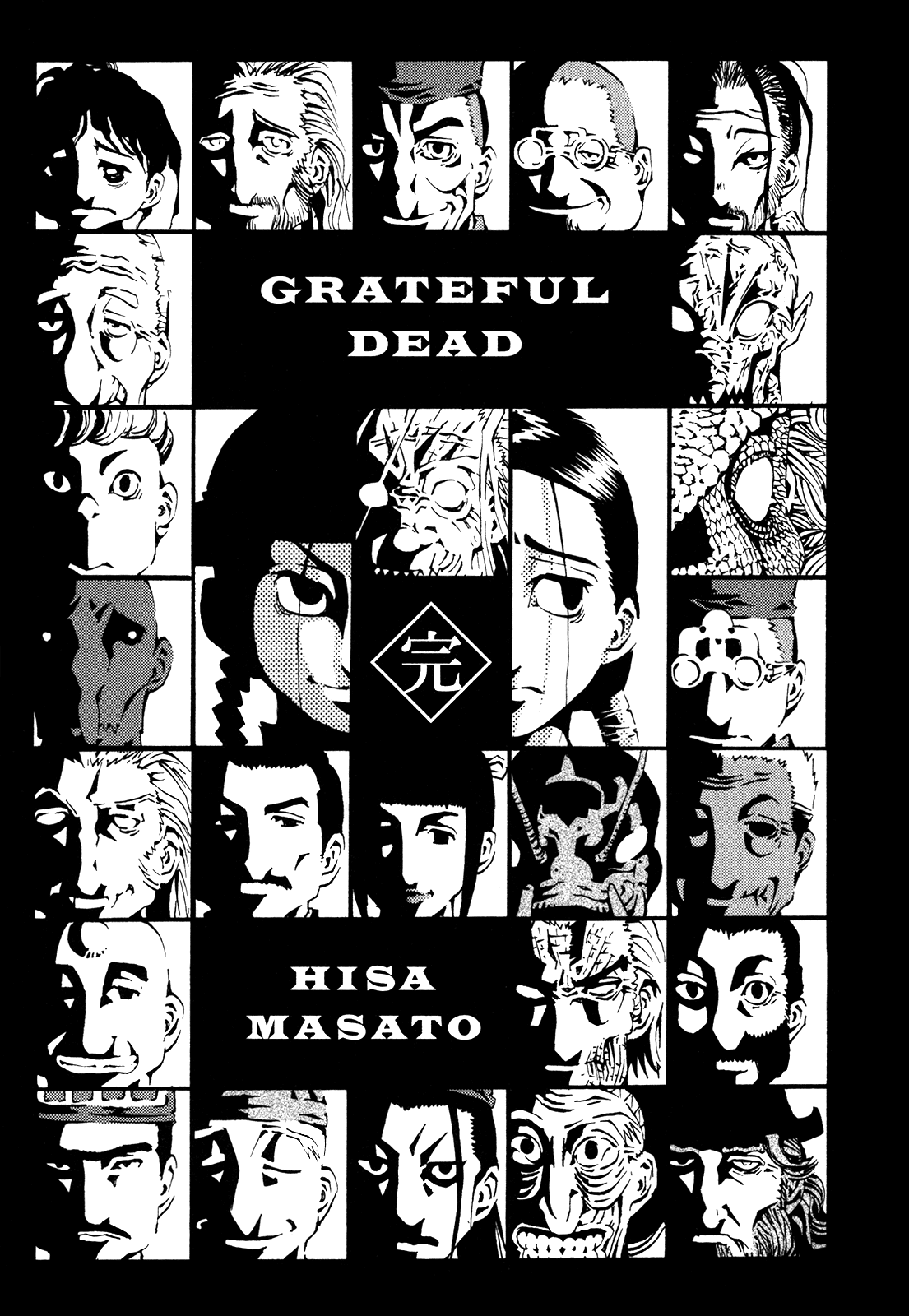 Grateful Dead - Chapter 8.1: Epilogue