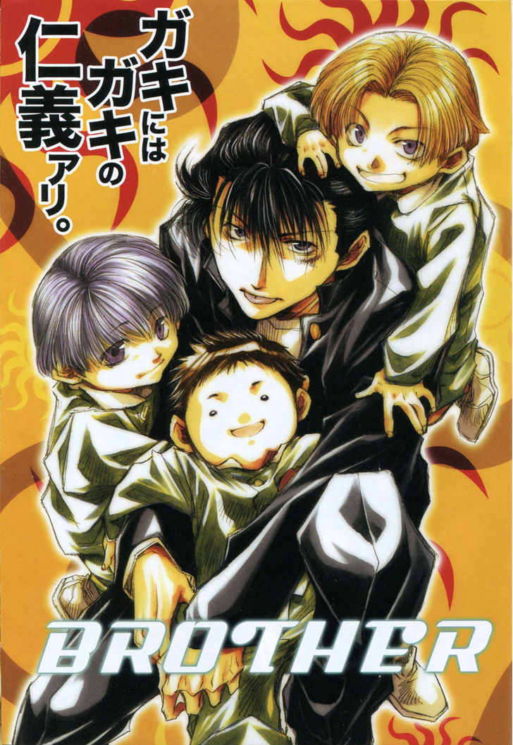 Brother (Minekura Kazuya) - Vol.1 Chapter 1