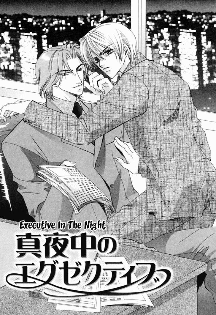 Oresama Tengoku! - Vol.1 Chapter 3 : Executive In The Night