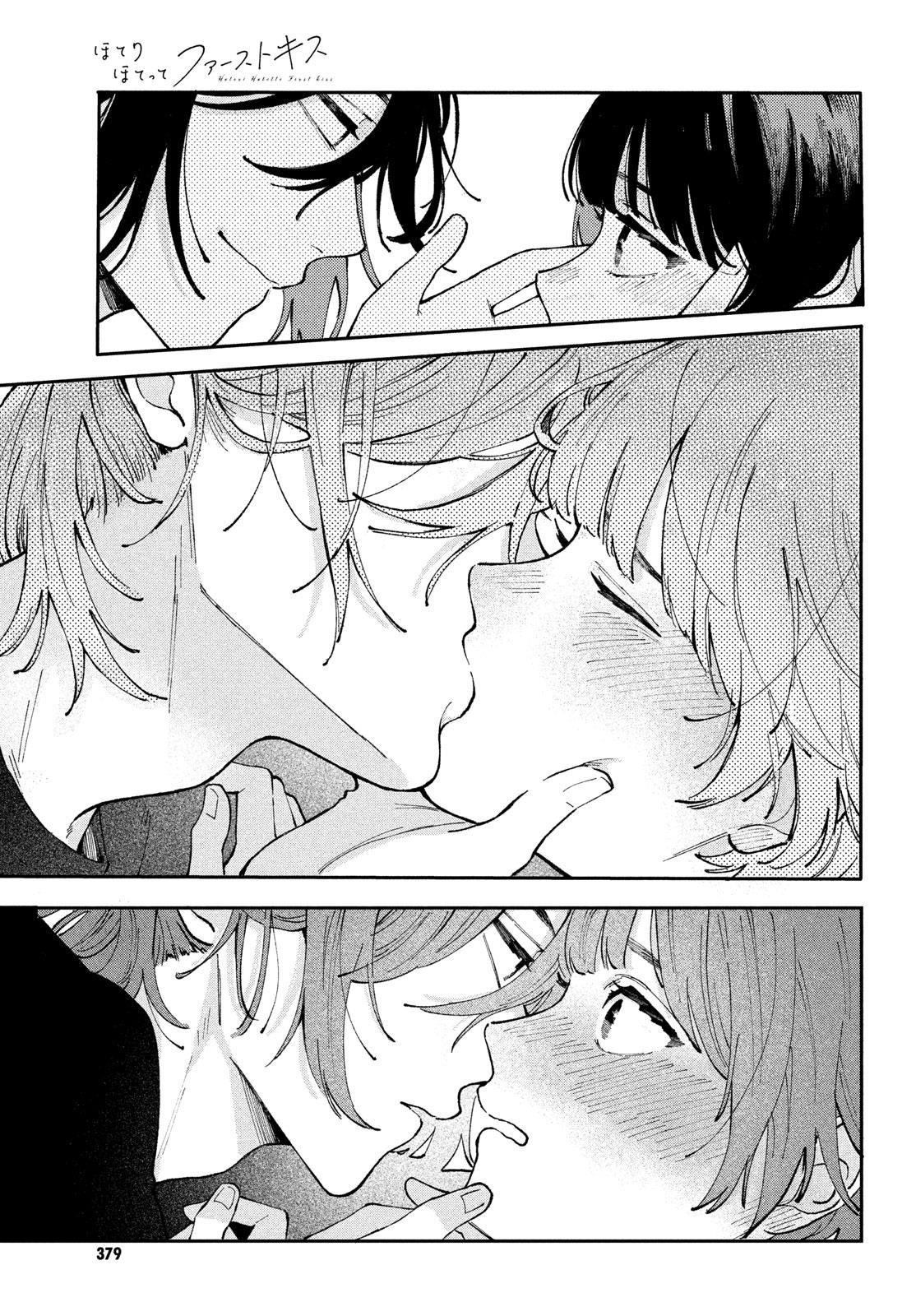 Hoteri Hotette First Kiss - Vol.1 Chapter 1: Save It For The Perfect Moment