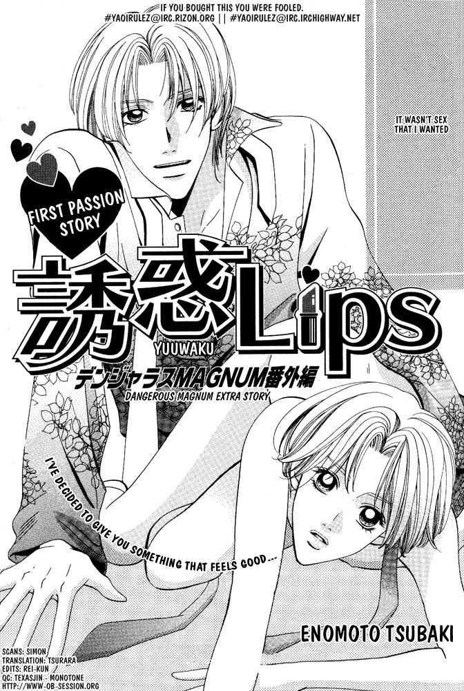 Yuuwaku Lips - Vol.1 Chapter 0