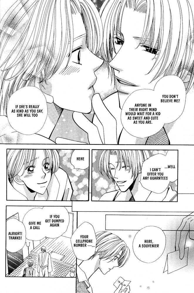 Yuuwaku Lips - Vol.1 Chapter 0