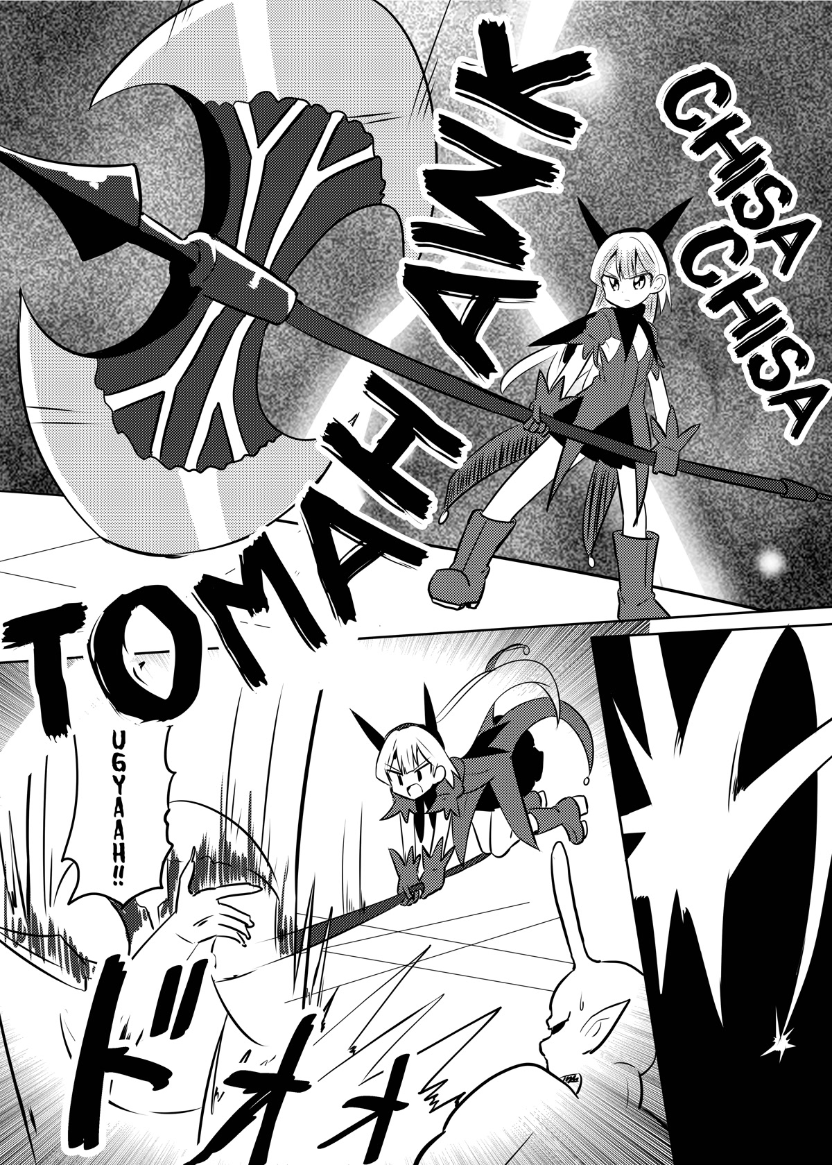 Magical Girl Sho - Chapter 25: Lady Kakeru