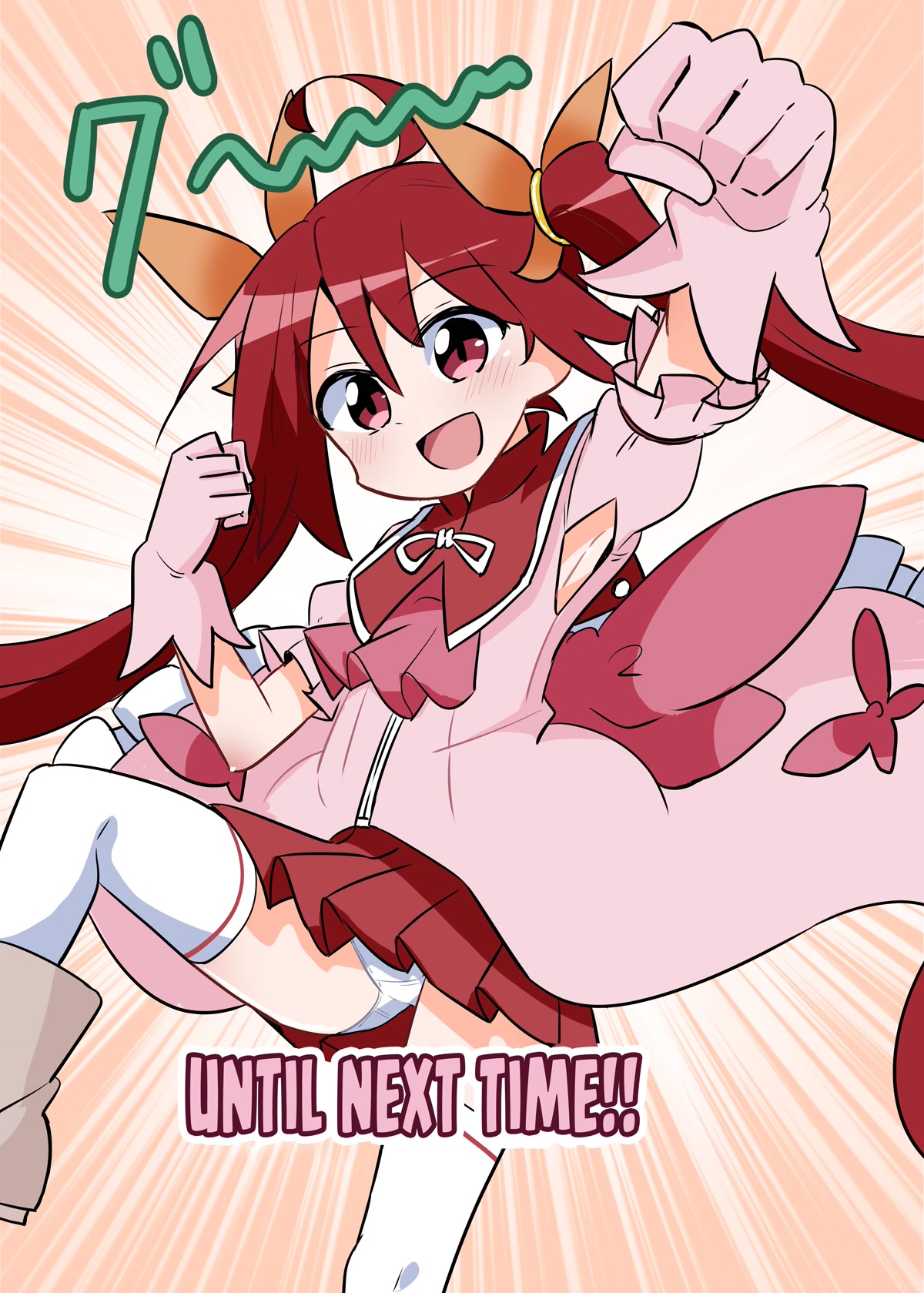 Magical Girl Sho - Chapter 20: Let's Make Chocolate!!