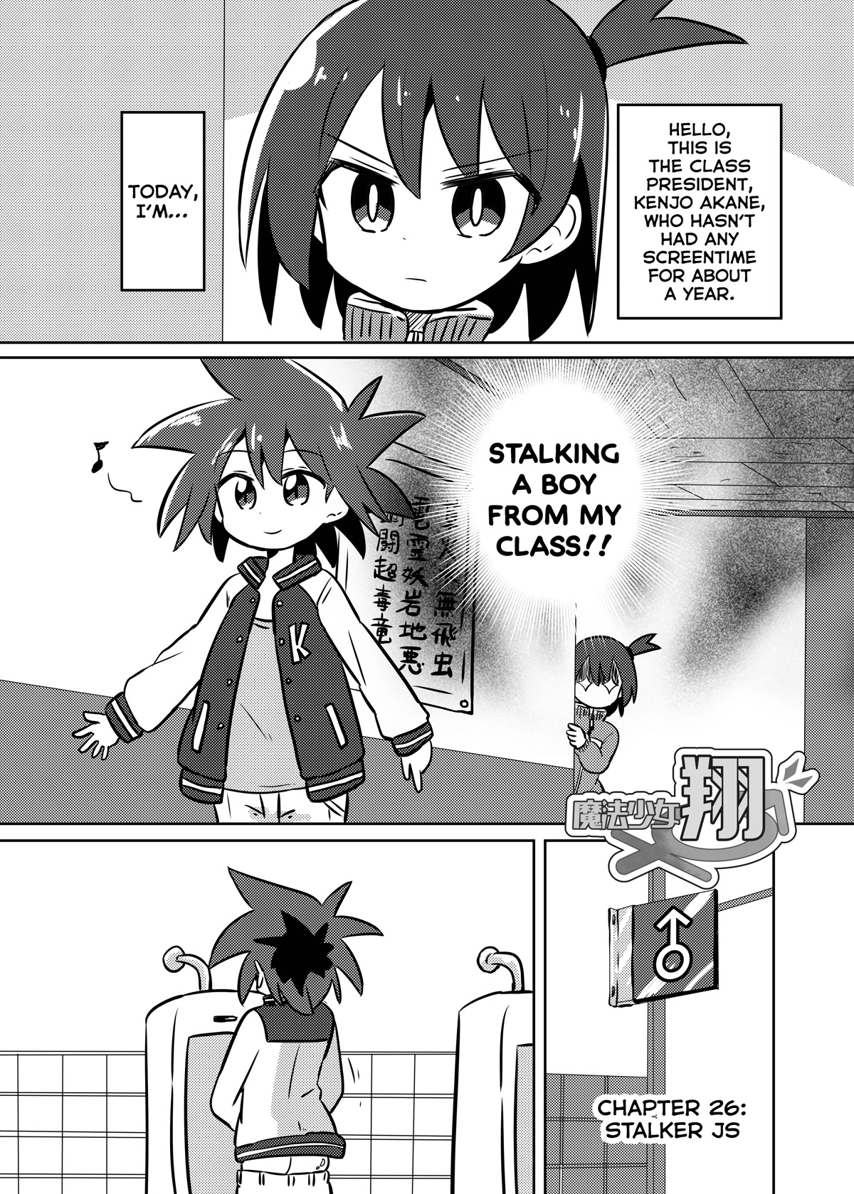 Magical Girl Sho - Chapter 26: Stalker Js