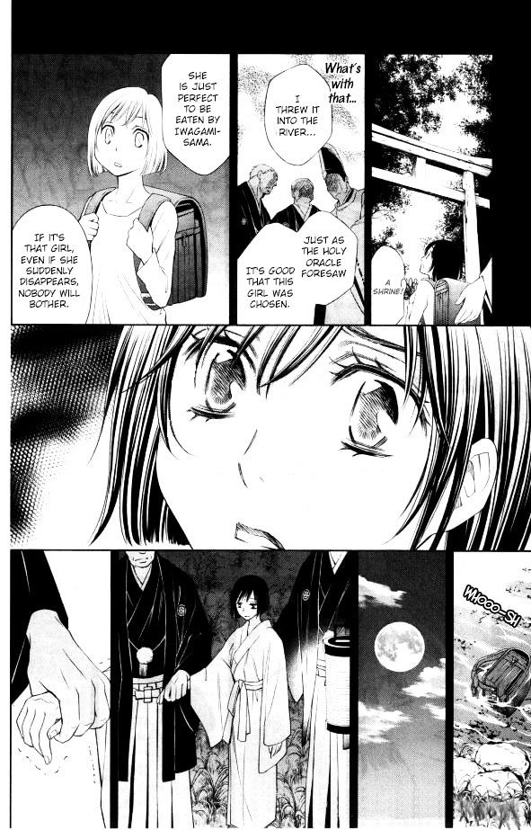 Yume No Moribito - Vol.1 Chapter 1