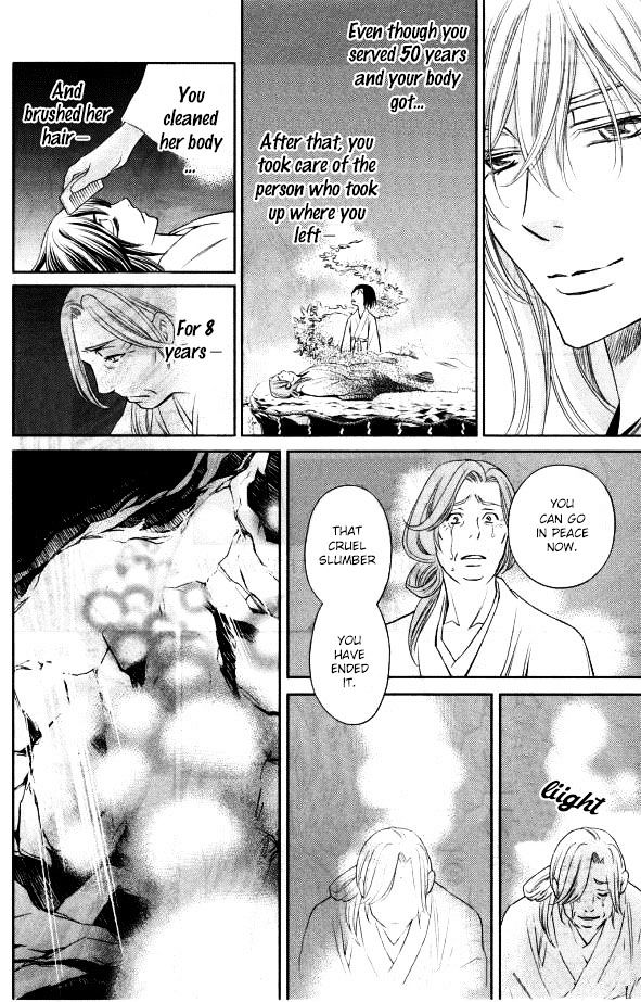 Yume No Moribito - Vol.1 Chapter 1