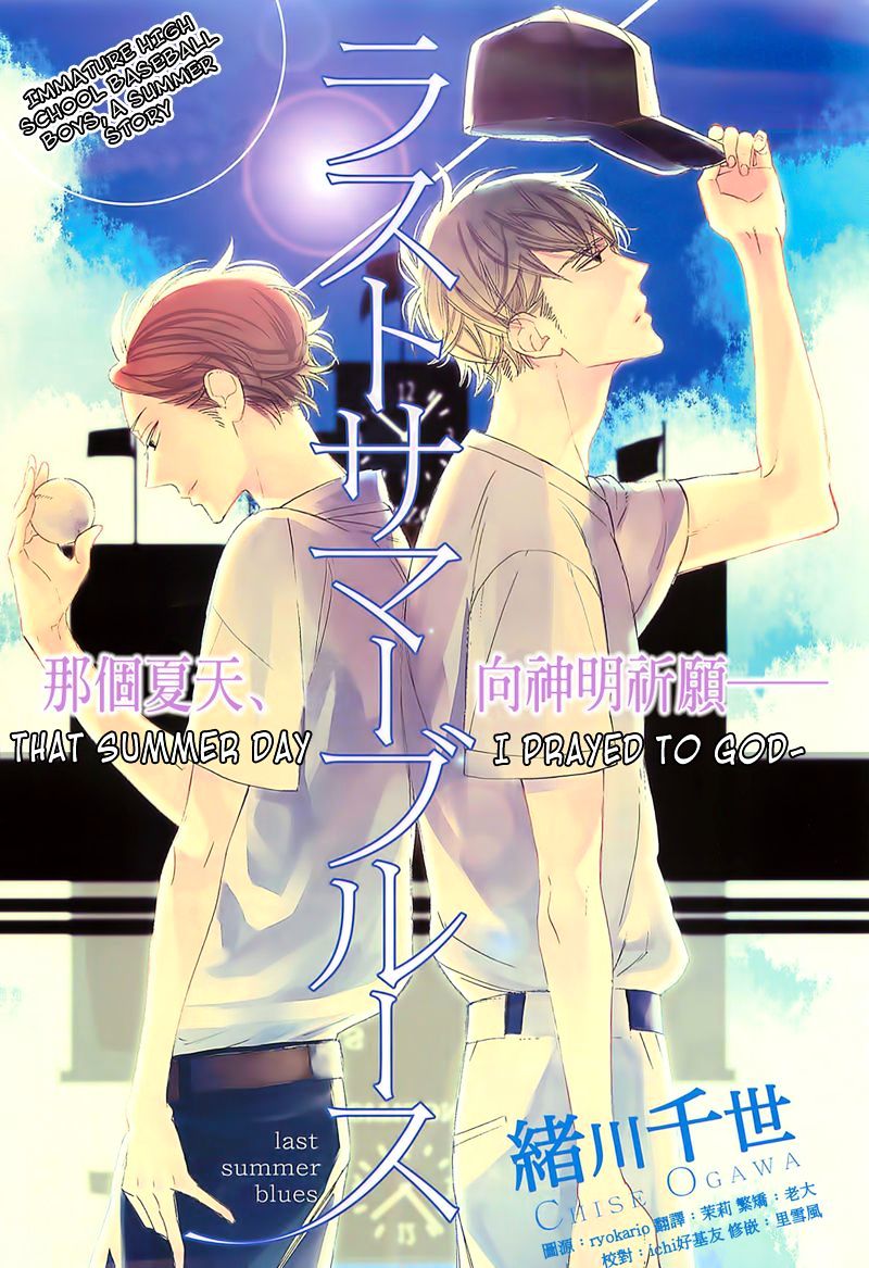 Gosan No Heart - Chapter 4