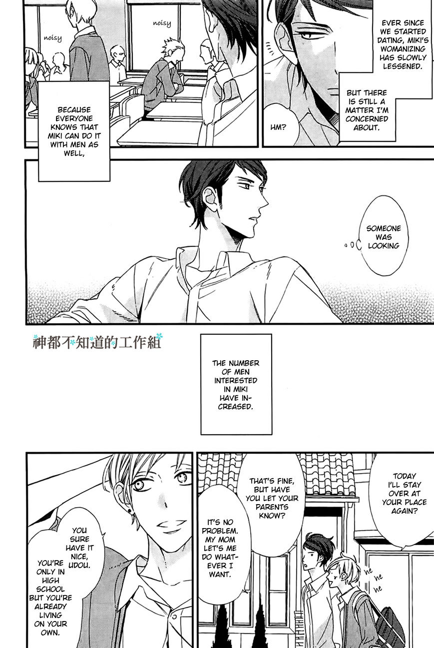 Gosan No Heart - Chapter 3