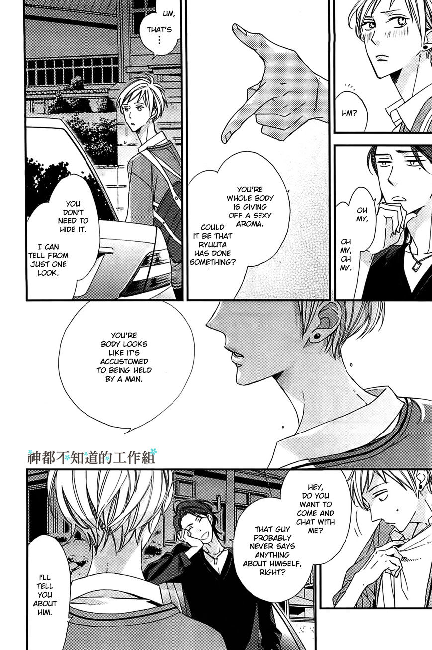 Gosan No Heart - Chapter 3