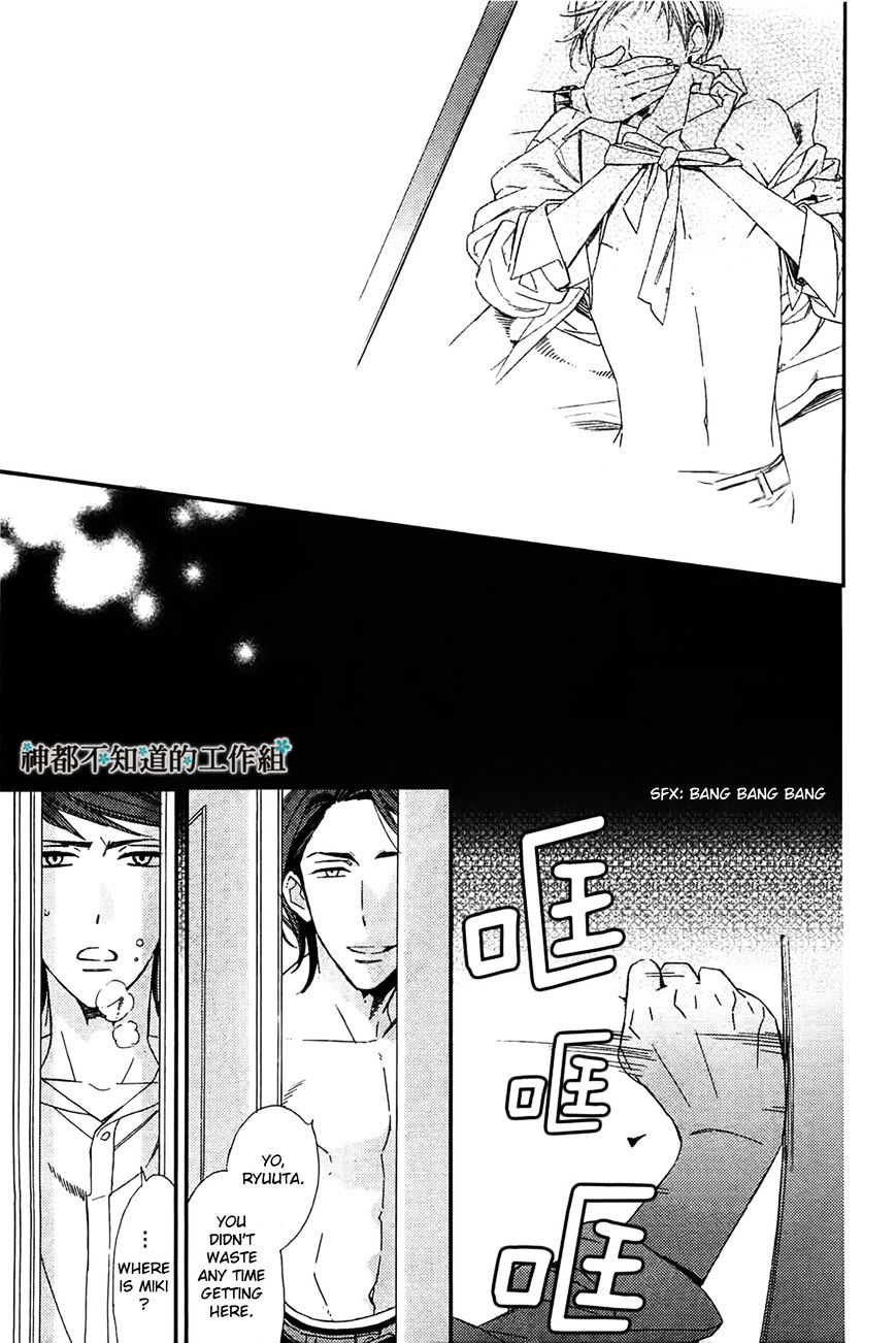 Gosan No Heart - Chapter 3