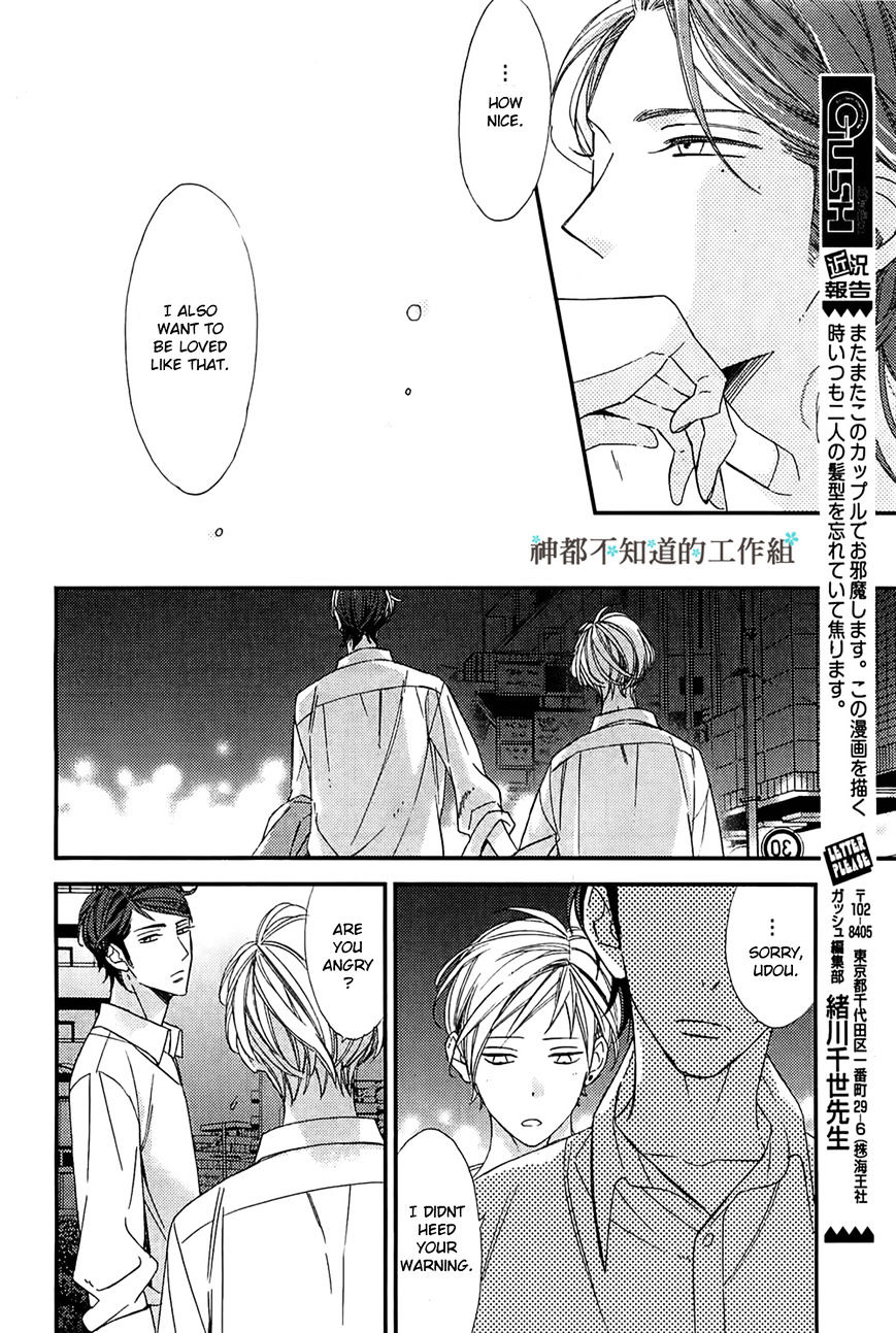 Gosan No Heart - Chapter 3