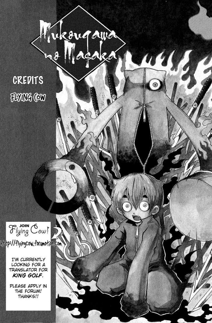 Mukougawa No Masaka - Vol.1 Chapter 3 : Keukegen X Tsumujimaru