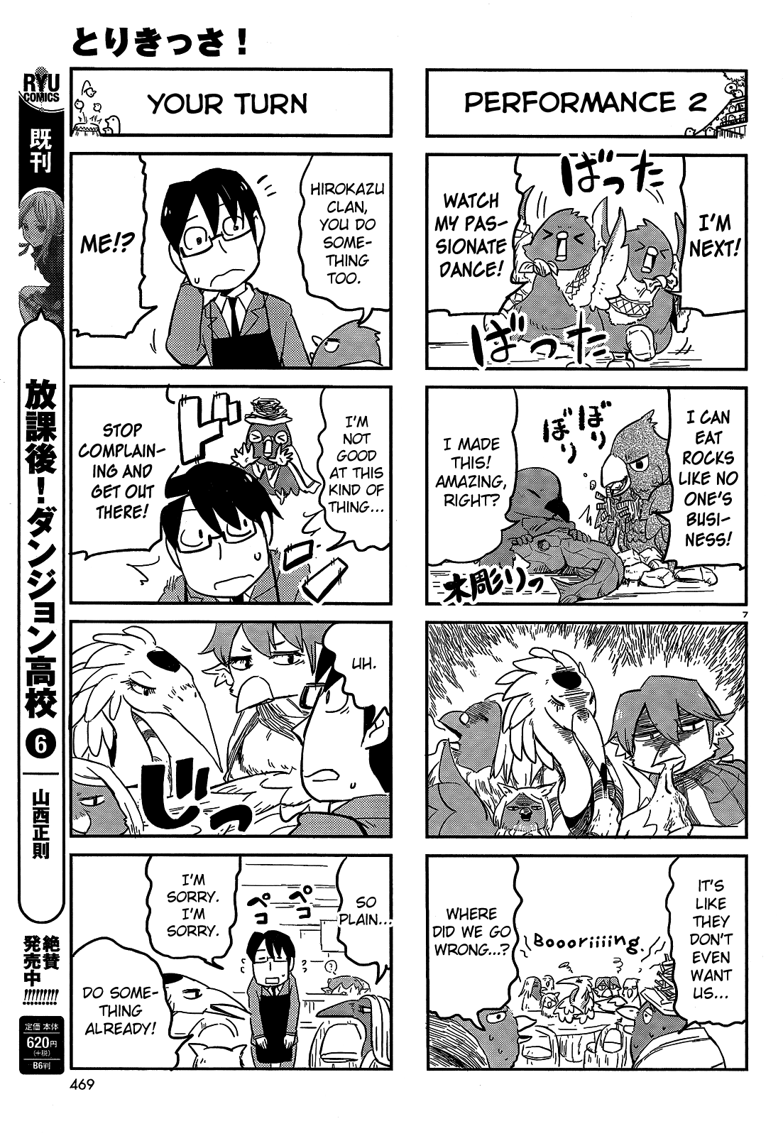 Torikissa! - Chapter 17