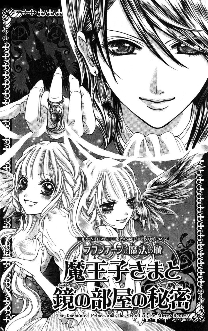 Brundage No Mahou No Shiro - Vol.1 Chapter 1 : The Enchanted Prince And The Secret Of The Mirror Room