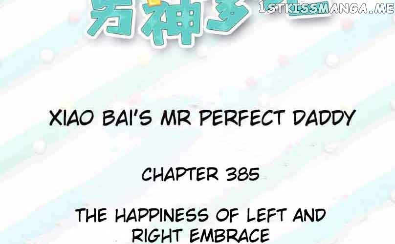 Xiao Bai’s Father Is A Wonderful Person - Chapter 385