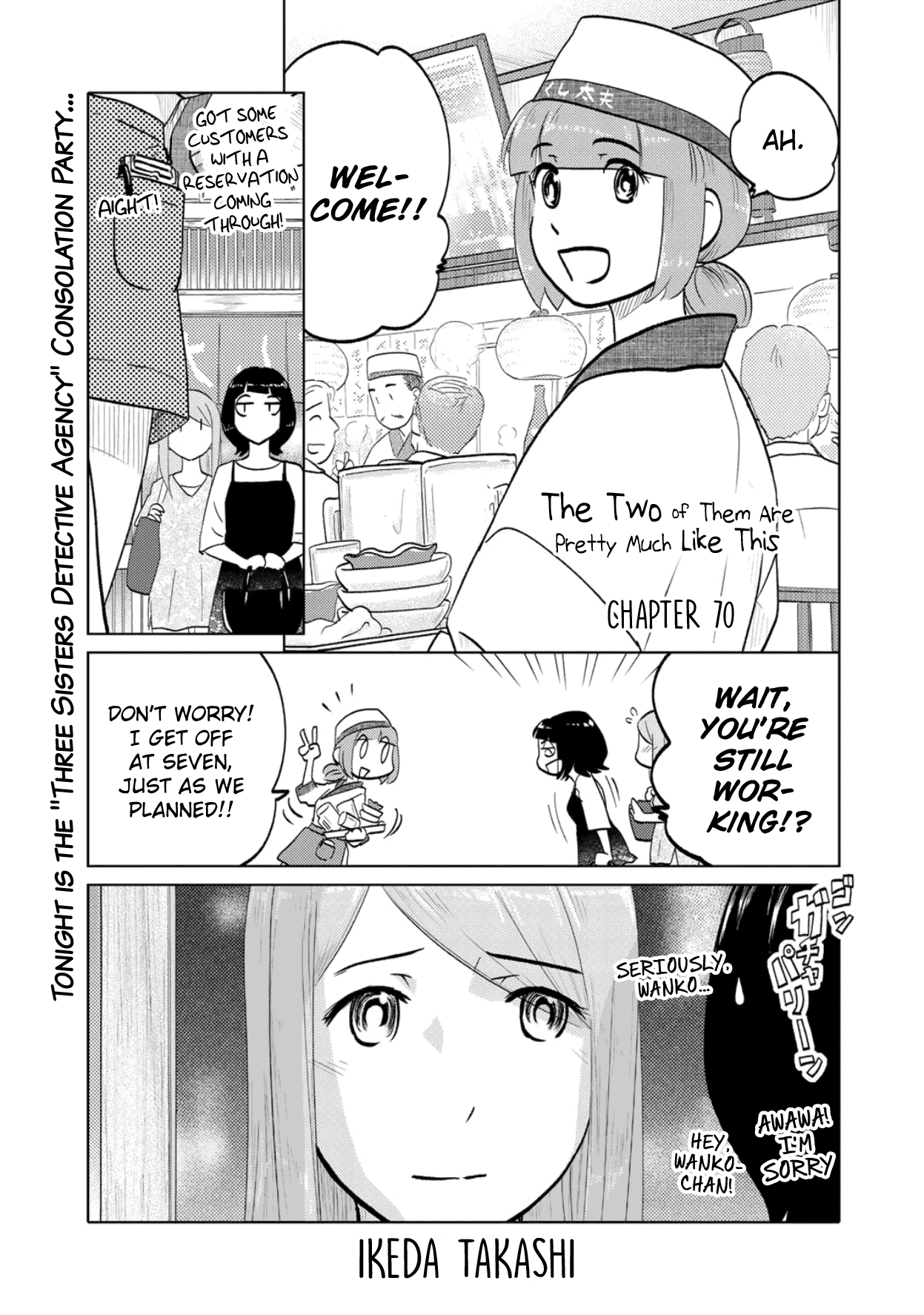 The Two Of Them Are Pretty Much Like This - Chapter 70