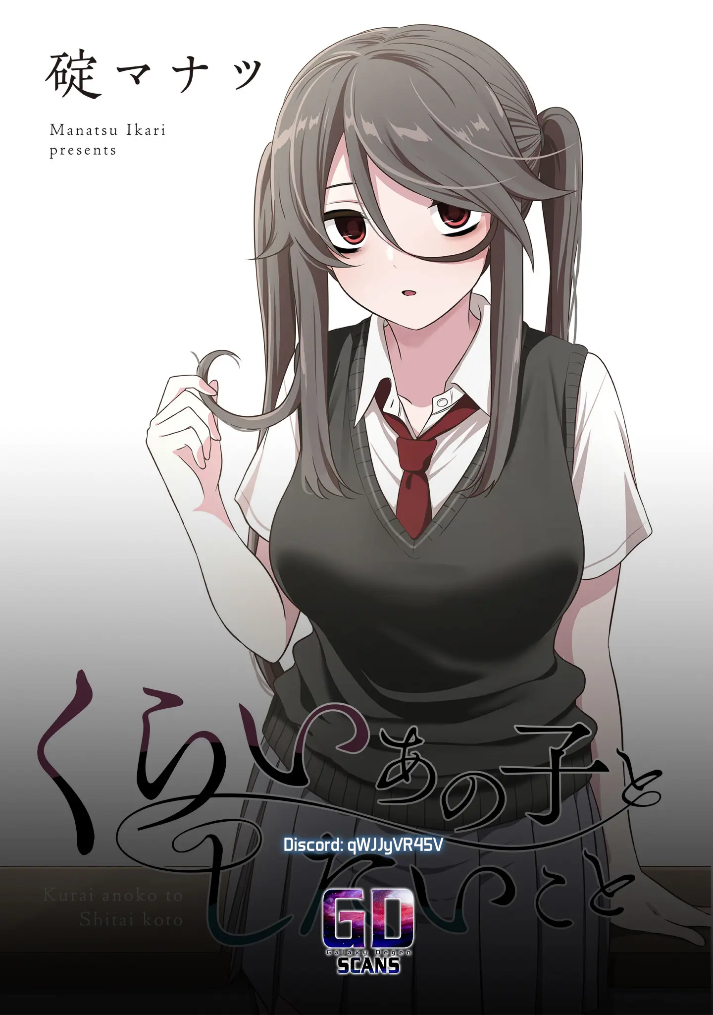 Kurai Anoko To Shitai Koto - Vol.3 Chapter 30: That Gloomy Girl's First Home Visit