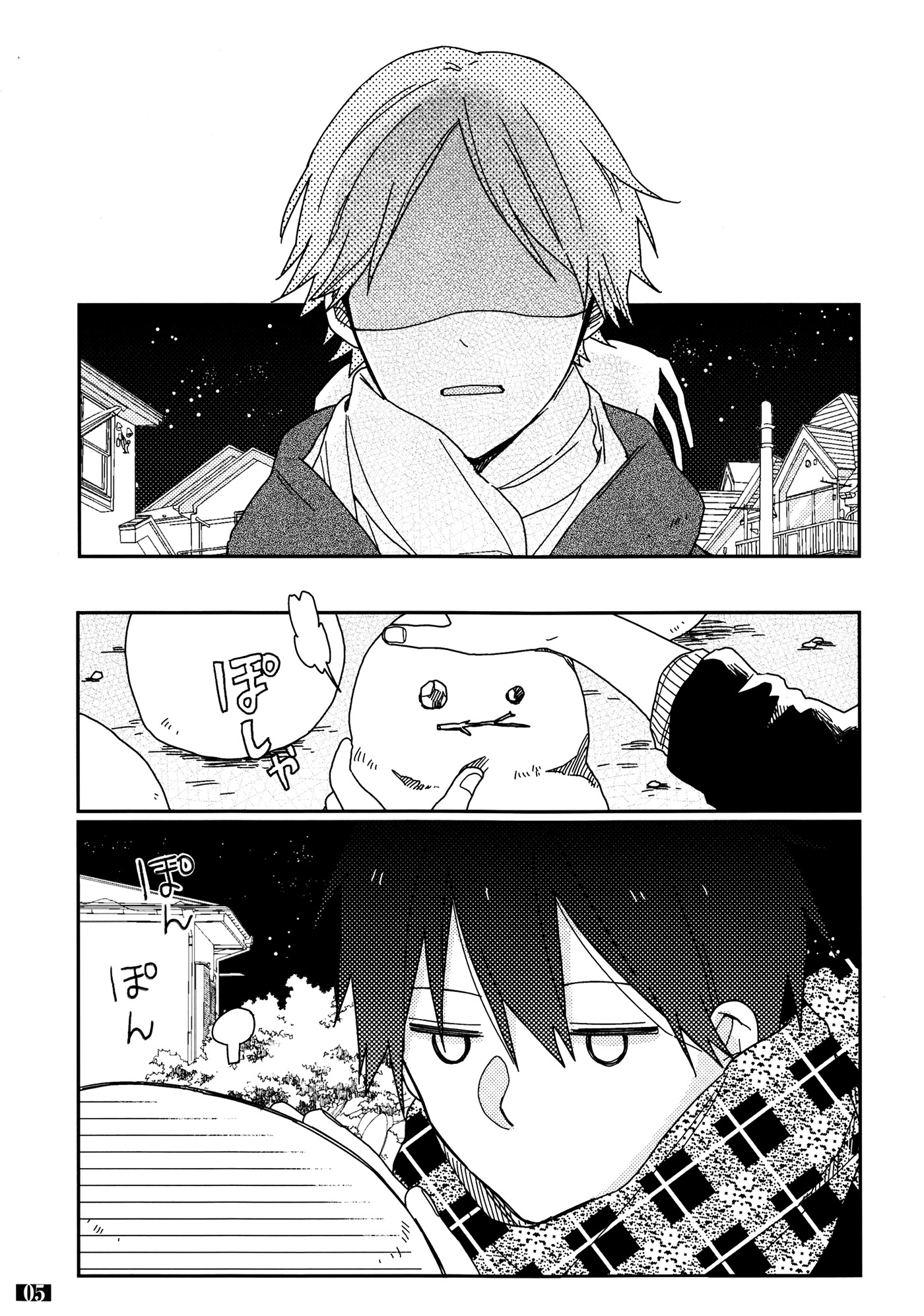 Fuyu No Hanashi (Yamada) - Chapter 1