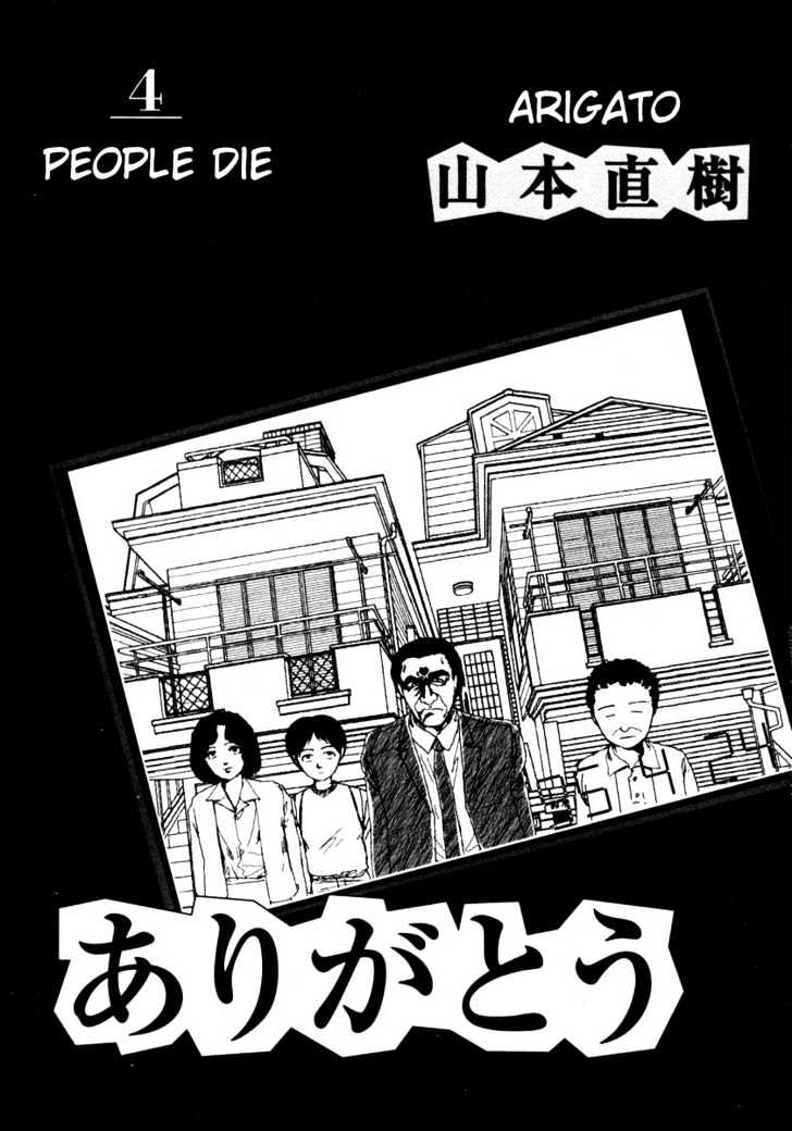 Arigatou - Chapter 36 : Glasses Boy Flies Again