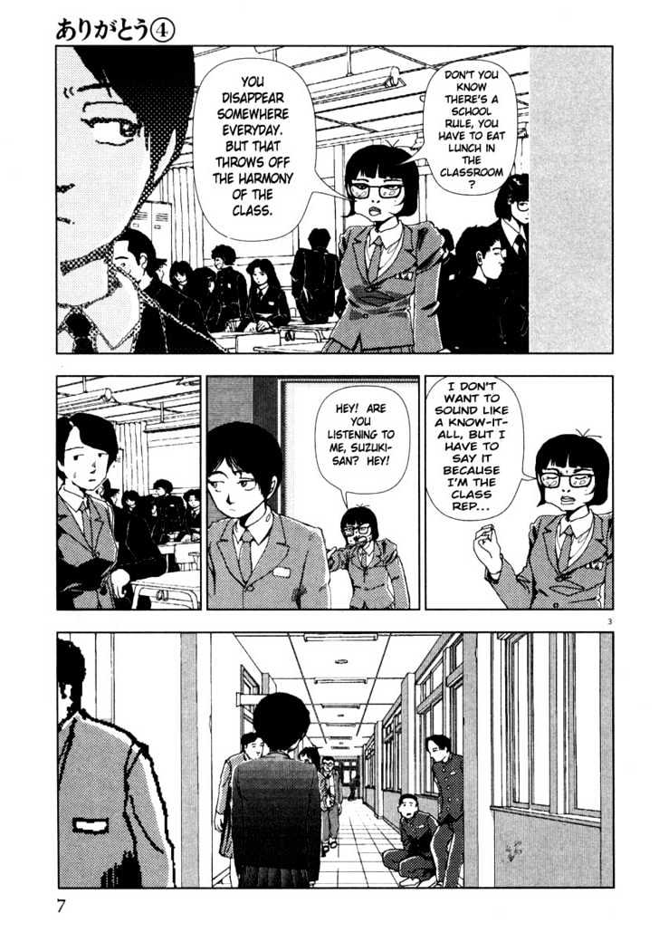 Arigatou - Chapter 36 : Glasses Boy Flies Again