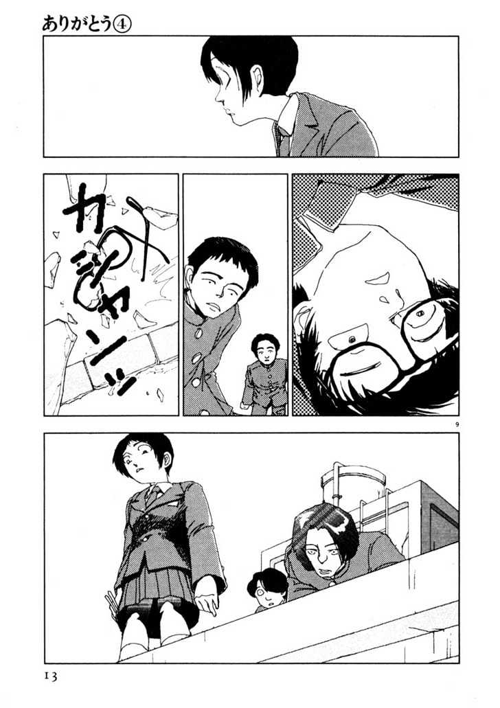 Arigatou - Chapter 36 : Glasses Boy Flies Again