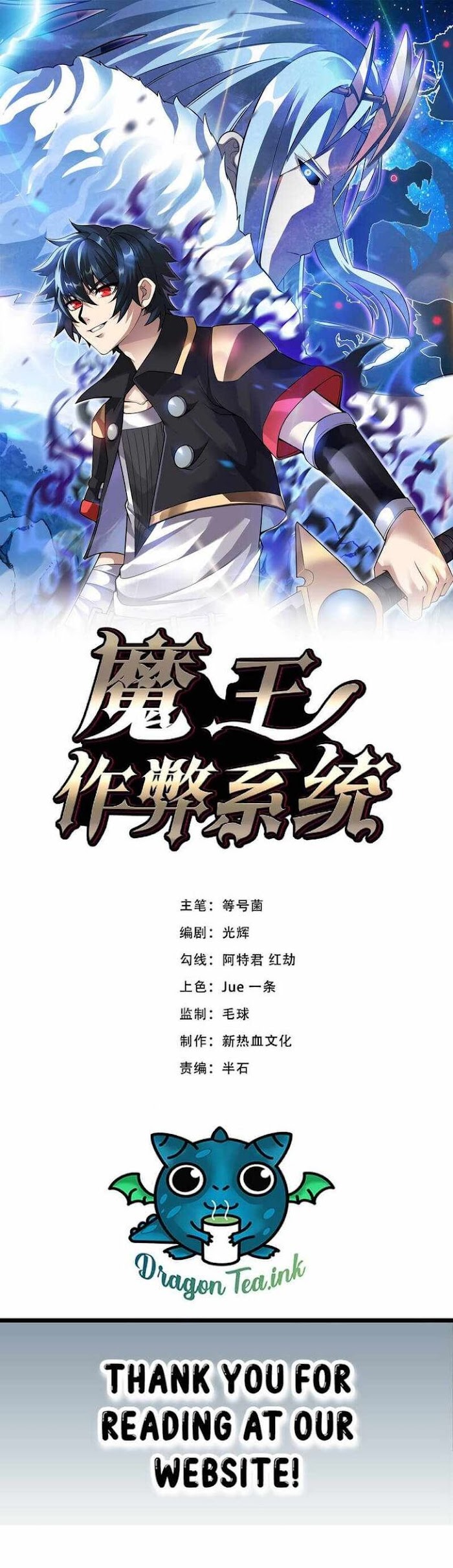 Mowang Zuobi Xitong - Chapter 12