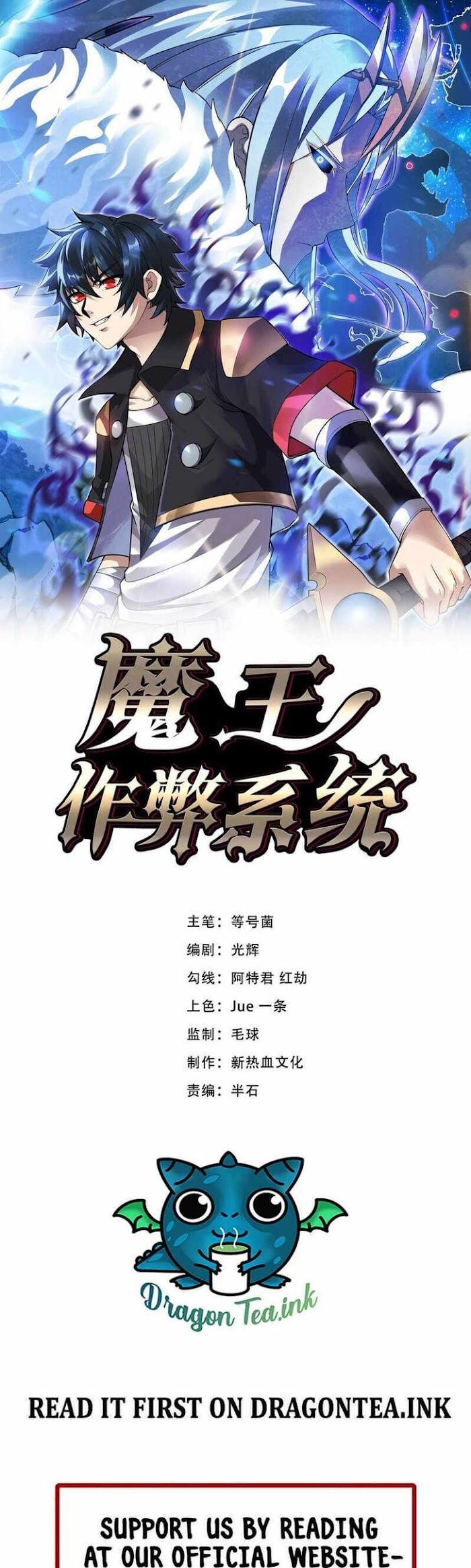 Mowang Zuobi Xitong - Chapter 14