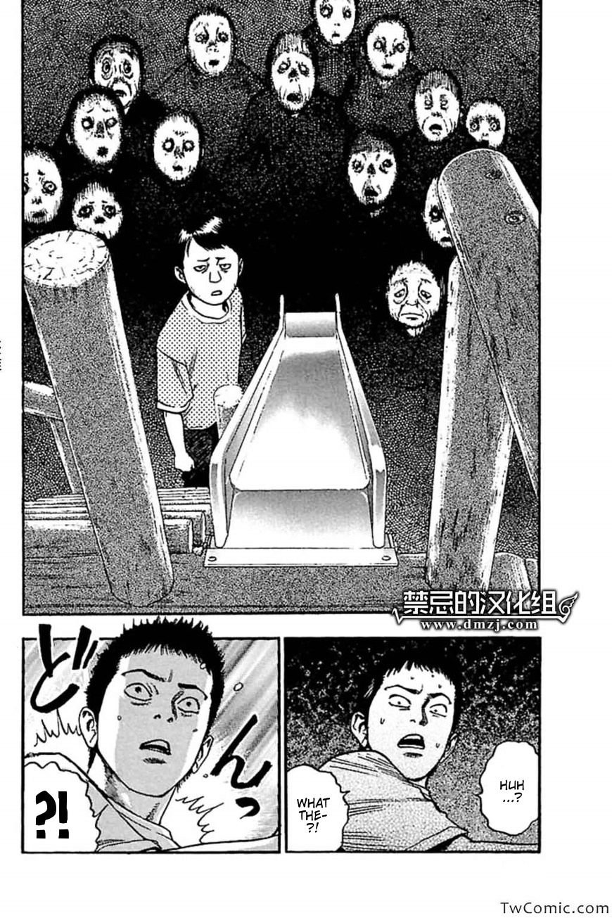 Fuan No Tane Plus - Chapter 57 : The Truth Behind The Rumor