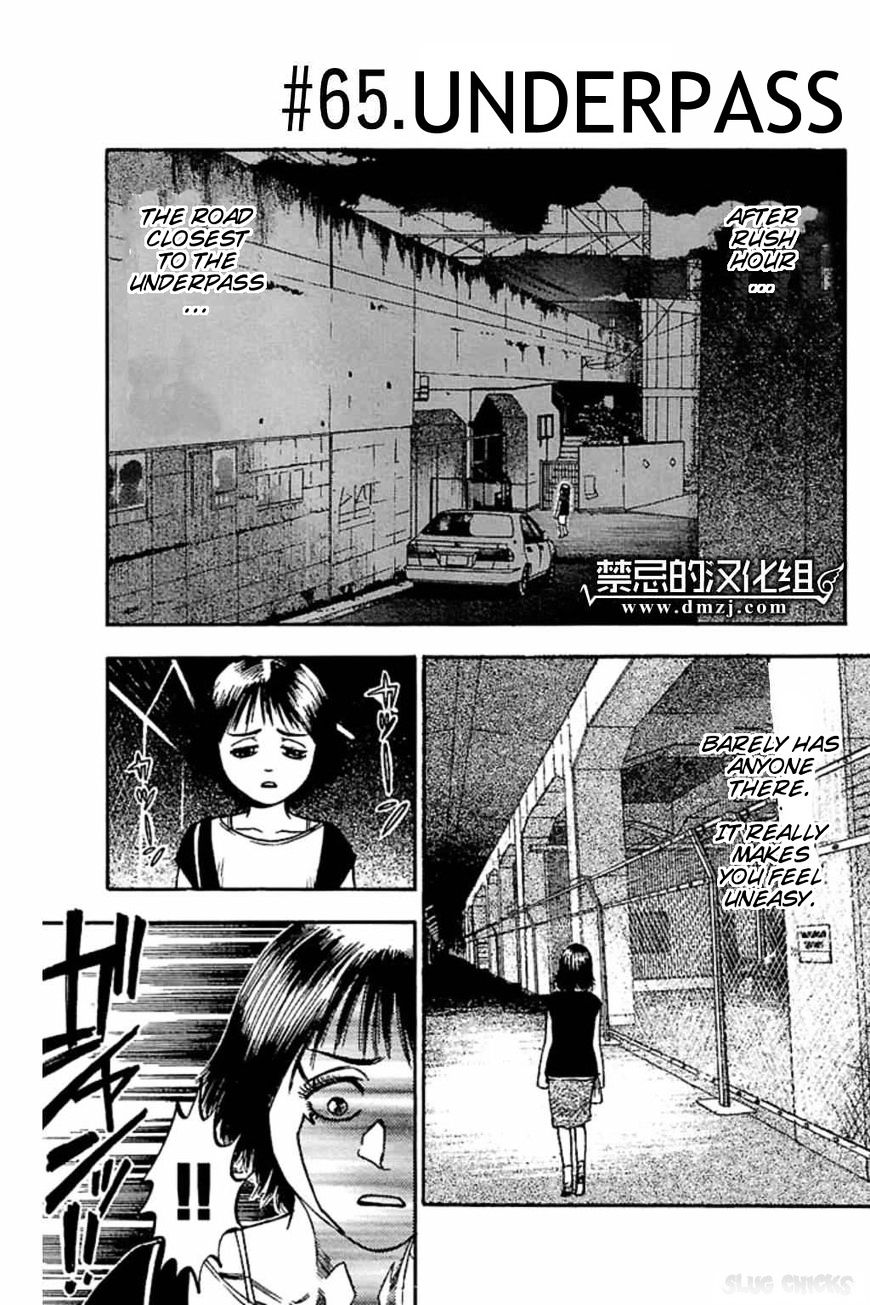 Fuan No Tane Plus - Chapter 65 : Underpass