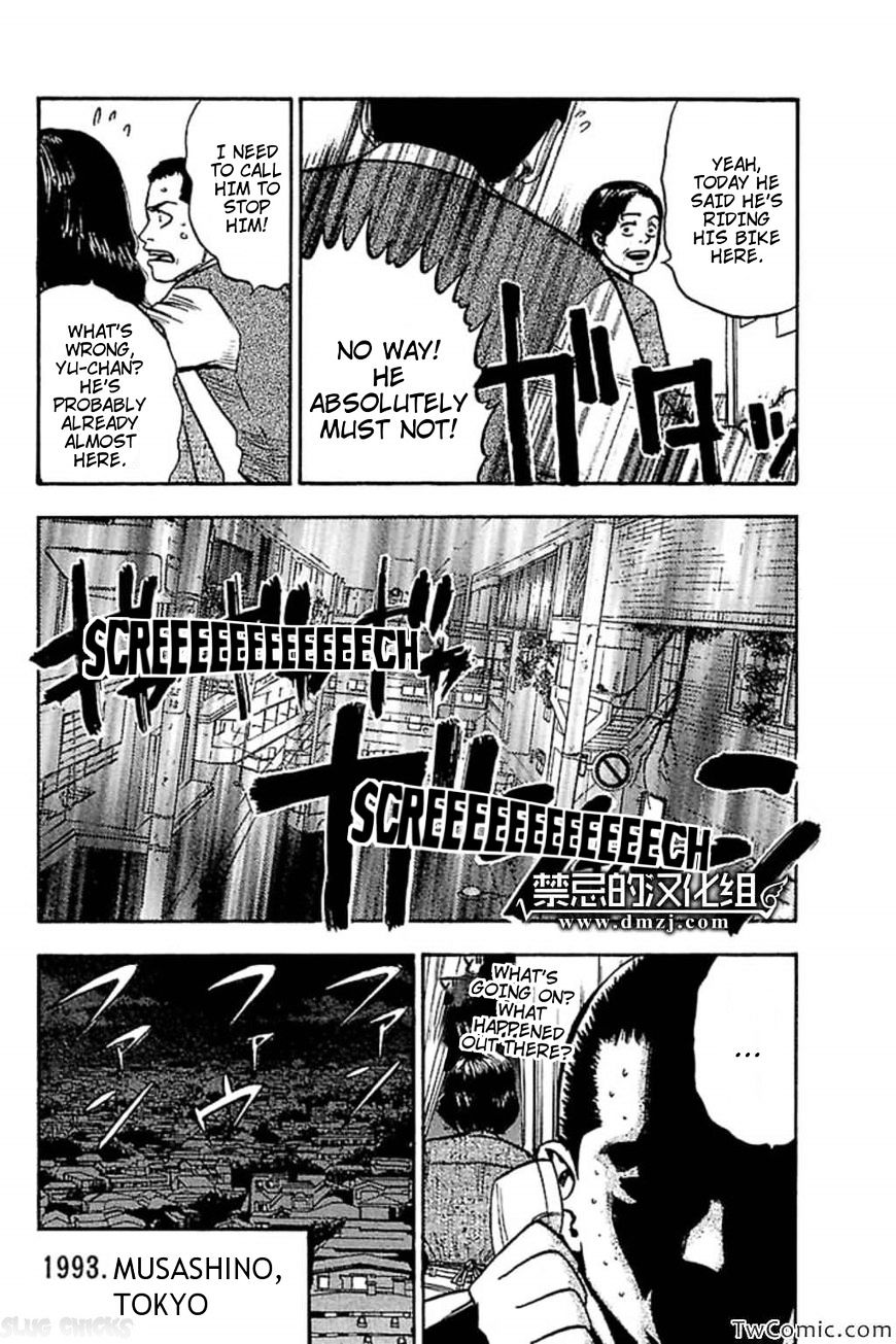 Fuan No Tane Plus - Chapter 60 : Detained