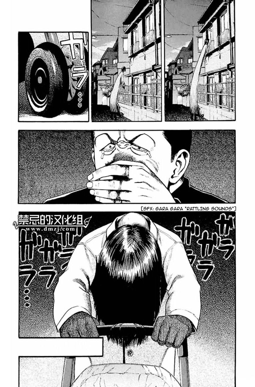 Fuan No Tane Plus - Chapter 30 : The Peep